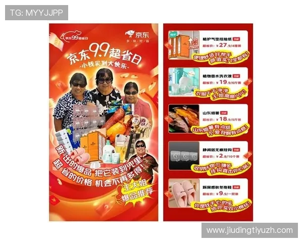 京东娱乐城：多平台无缝连接带来极致娱乐享受