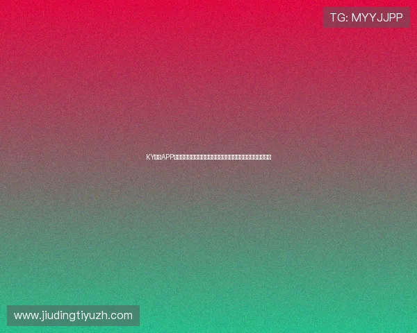 KY体育APP登录平台在线使用教程,全面解析账号登录与常见问题解决方案 KY体育APP登录平台在线使用教程,全面解析账号登录与常见问题解决方案