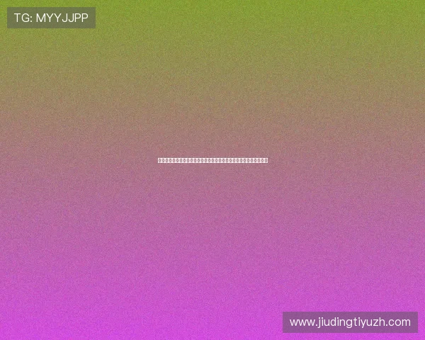 君怡娱乐场推出世界杯竞猜游戏增强用户参与感体验体育娱乐双重乐趣 君怡娱乐场推出世界杯竞猜游戏增强用户参与感体验体育娱乐双重乐趣
